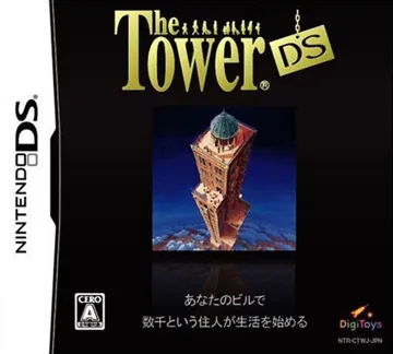 Tower DS, The (Japan) box cover front